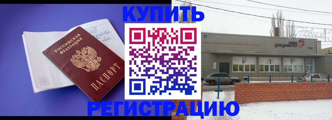 где прописаться в Родниках